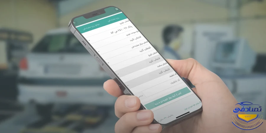 نوبت دهی معاینه فنی خودرو